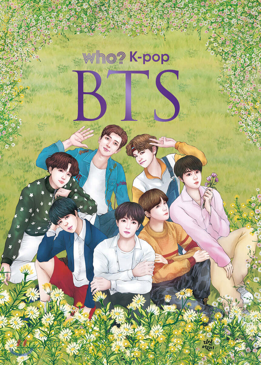 후 Who? K-pop BTS