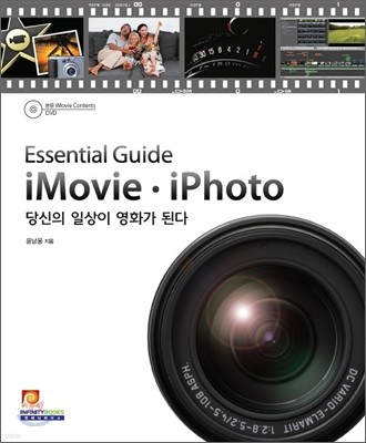Essential Guide iMovieiPhoto