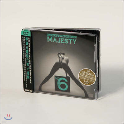 ABC ̺  Ŭ   (Supreme Stereo Sound 6: Majesty)