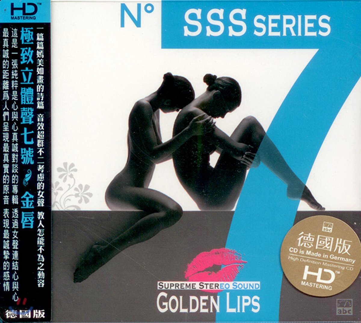 ABC 레이블 고음질 재즈 음악 모음집 (Supreme Stereo Sound 7: Golden Lips)