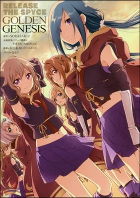 RELEASE THE SPYCE GOLDEN GENESIS