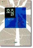호출