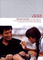 [DVD] 이수영 뮤직 비디오 컬렉션, 라라라