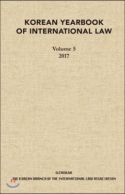 Korean Yearbook of International Law (Vol. 5)