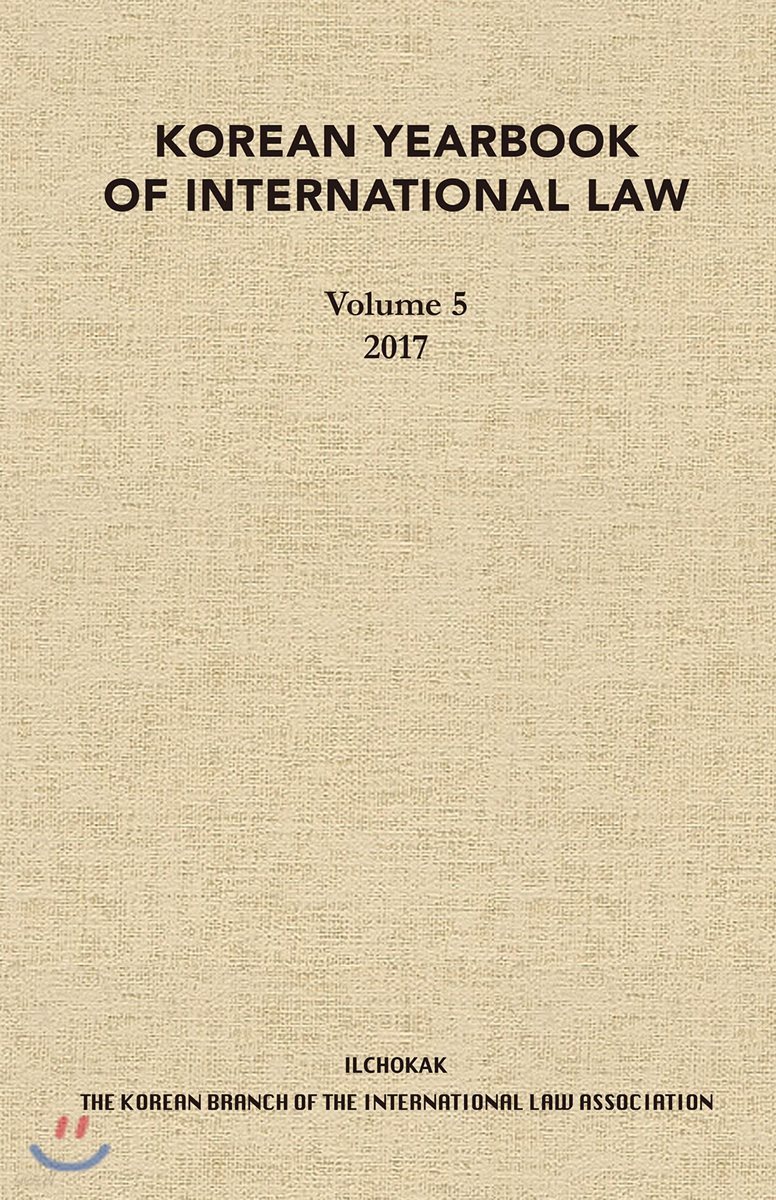 Korean Yearbook of International Law (Vol. 5)