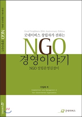 NGO 濵̾߱