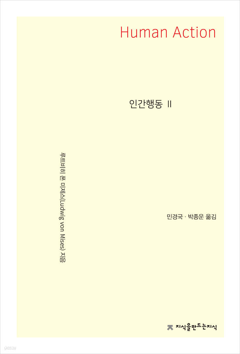 인간행동 2