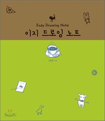 이지 드로잉 노트 1