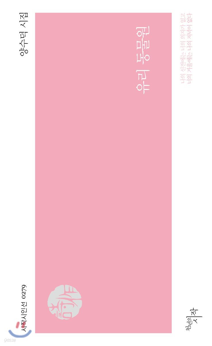 유리 동물원