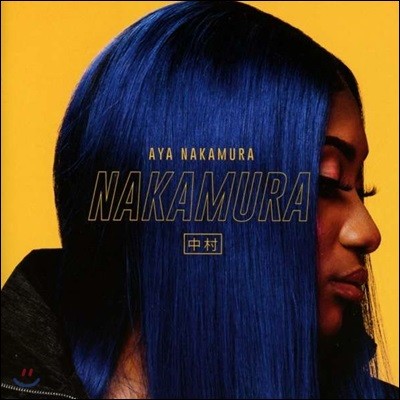 Aya Nakamura (아야 나카무라) - Nakamura