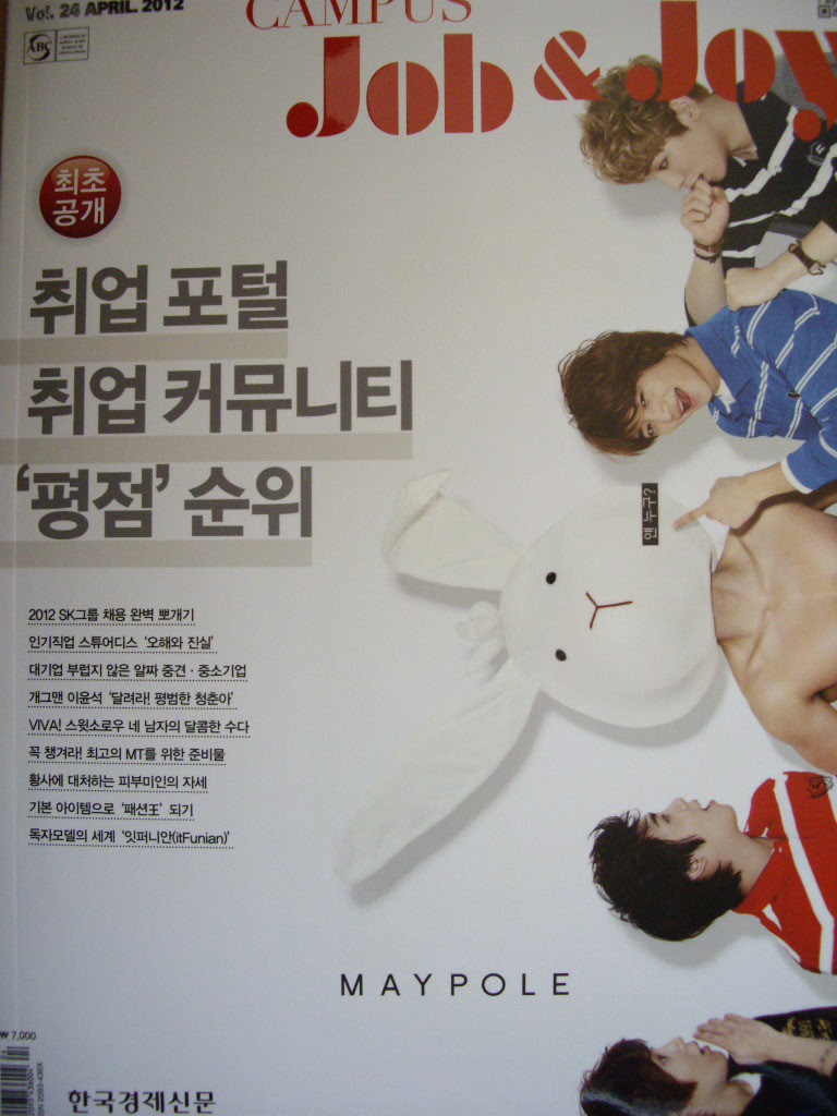 잡앤조이 JOB & JOY 2012년 4월호