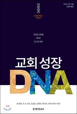 ȸ  DNA