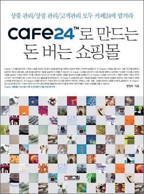CAFE24    θ