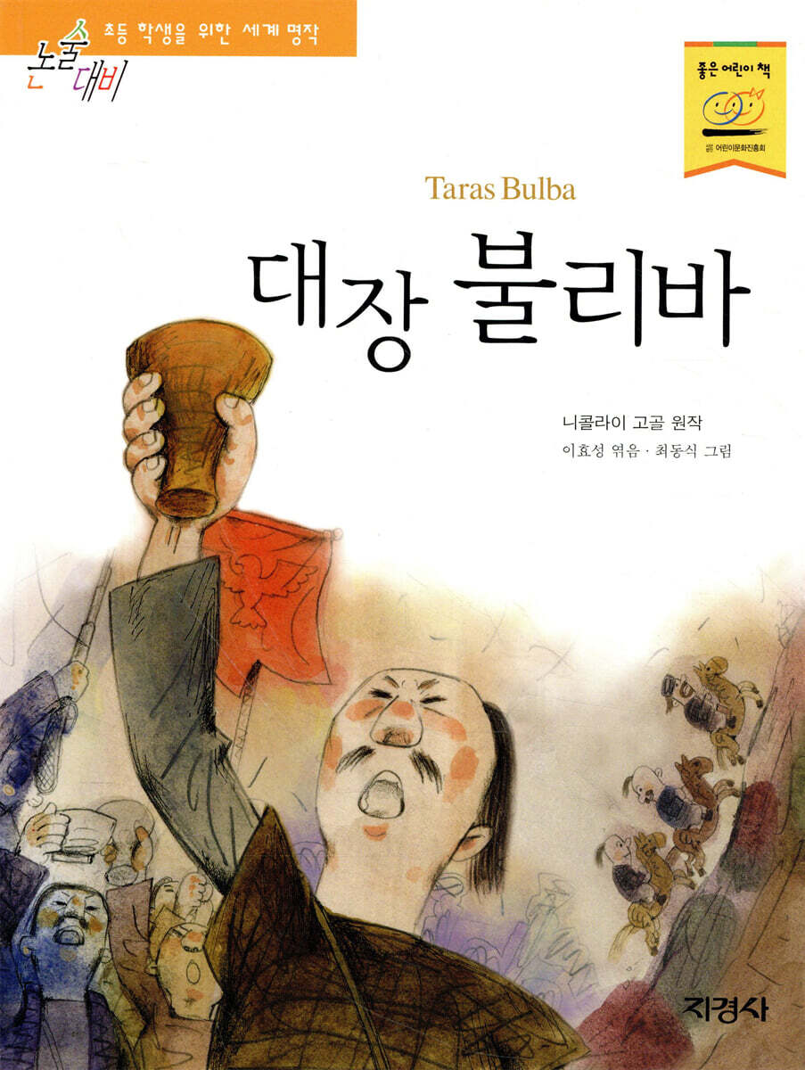 대장 불리바