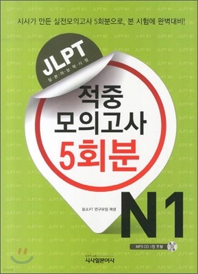 JLPT  ǰ 5ȸ N1