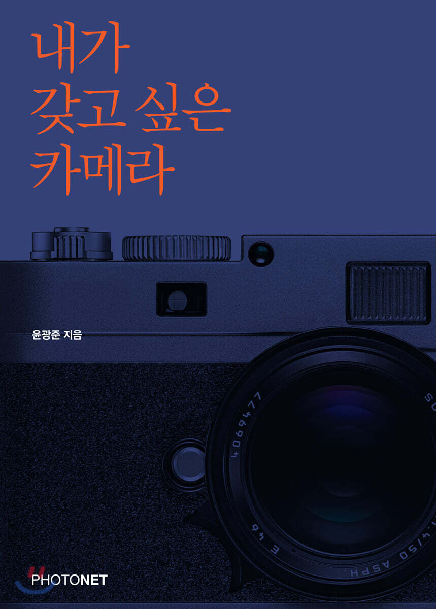 내가 갖고 싶은 카메라