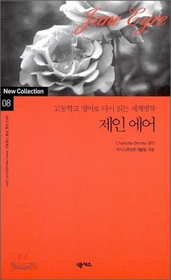 제인 에어