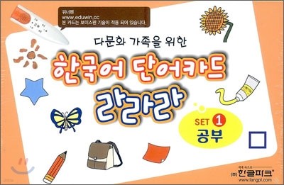 한국어 단어카드 라라라 세트 1 공부