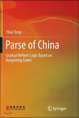 Parse of China: Gradual Reform Logic Based on Bargaining Game