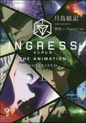 INGRESS THE ANIMATION NOVELIZED(߾)