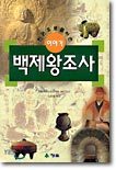한권으로 풀어쓴 이야기 역사 시리즈 세트[1~5권]