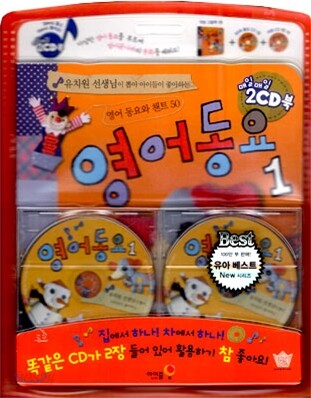 영어동요 1