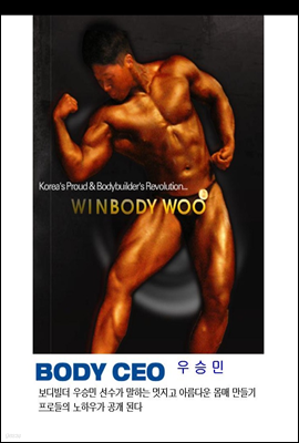 BODY CEO ¹