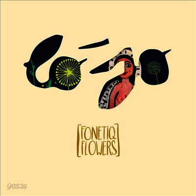Lo'jo - Fonetiq Flowers (Vinyl)(2LP)