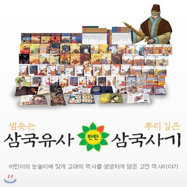 탄탄 삼국유사 삼국사기/초등한국사 [모바일쿠폰 증정이벤트]