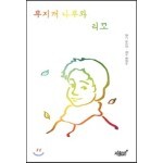 무지개 나무와 리꼬