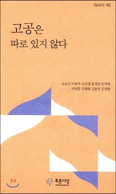 고공은 따로 있지 않다