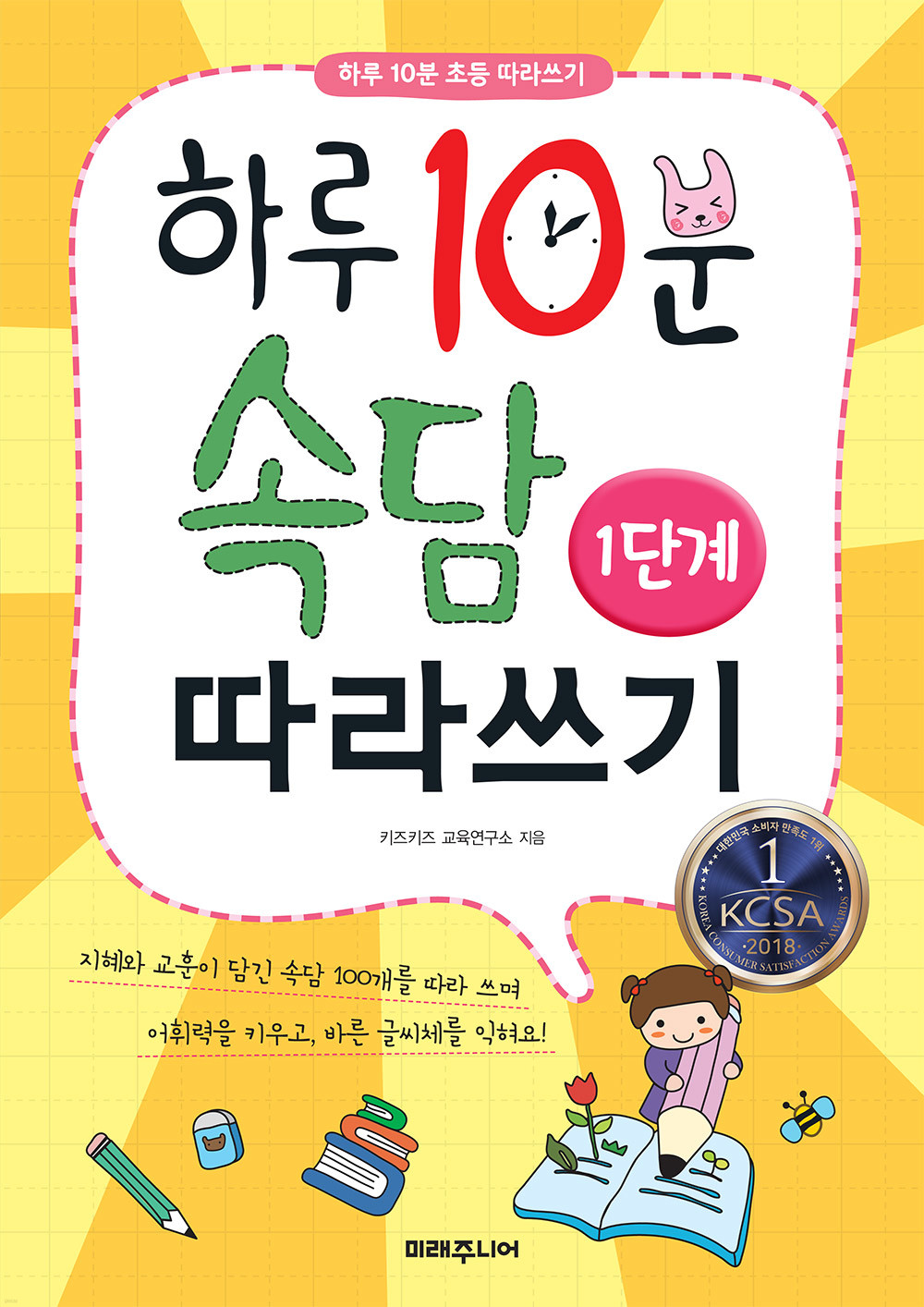 [뿩] Ϸ 10 Ӵ 󾲱 1ܰ