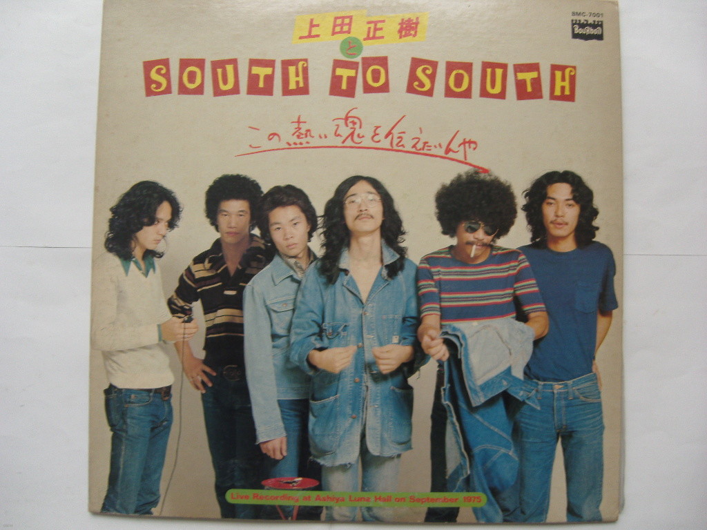 LP() 쿡 Ű Masaki Ueda ߾  South To South: ? 