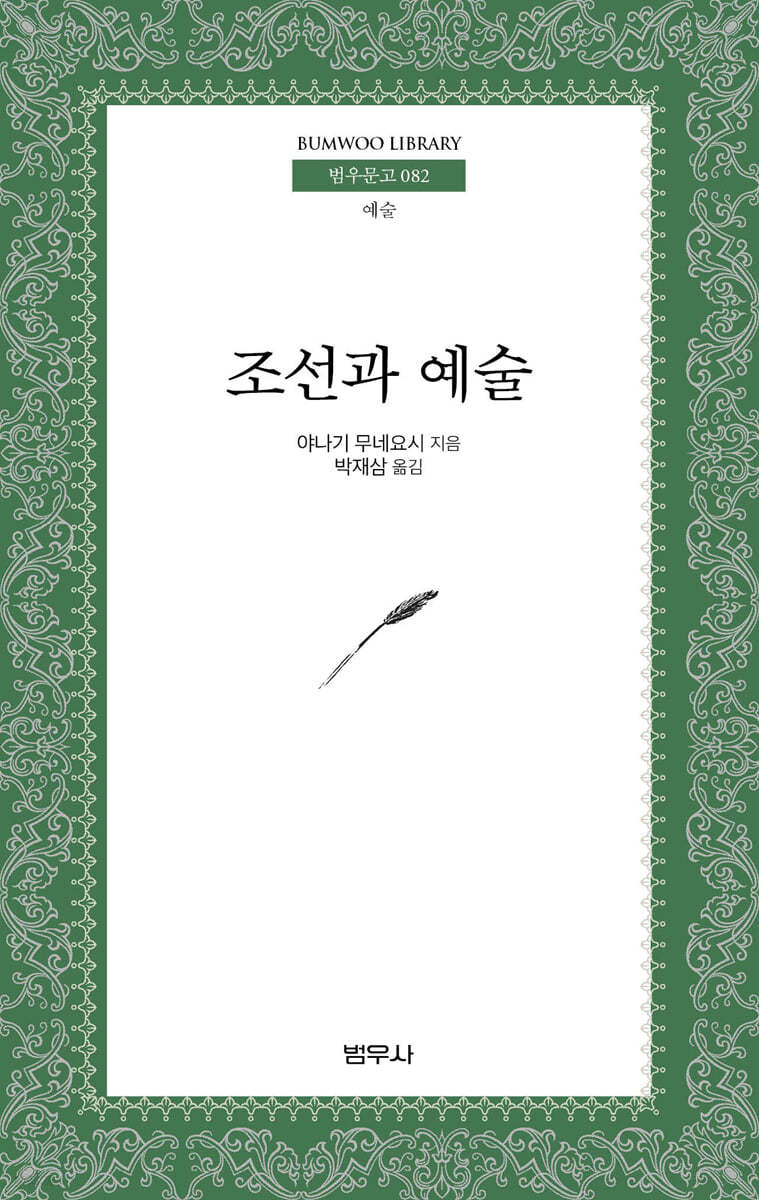 조선과 예술