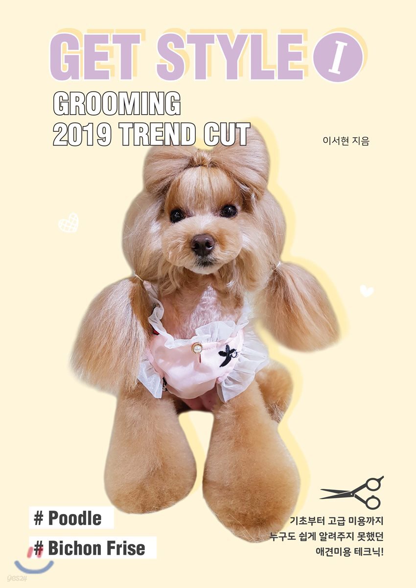 Get Style Grooming 2019 Trend Cut 1