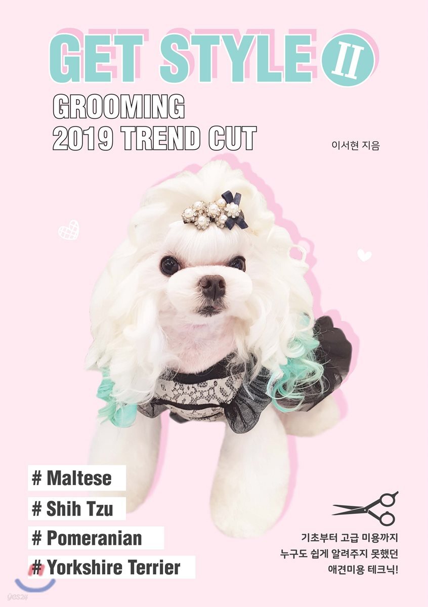 Get Style Grooming 2019 Trend Cut 2