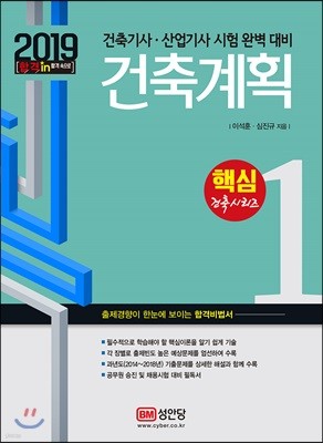 2019 건축계획