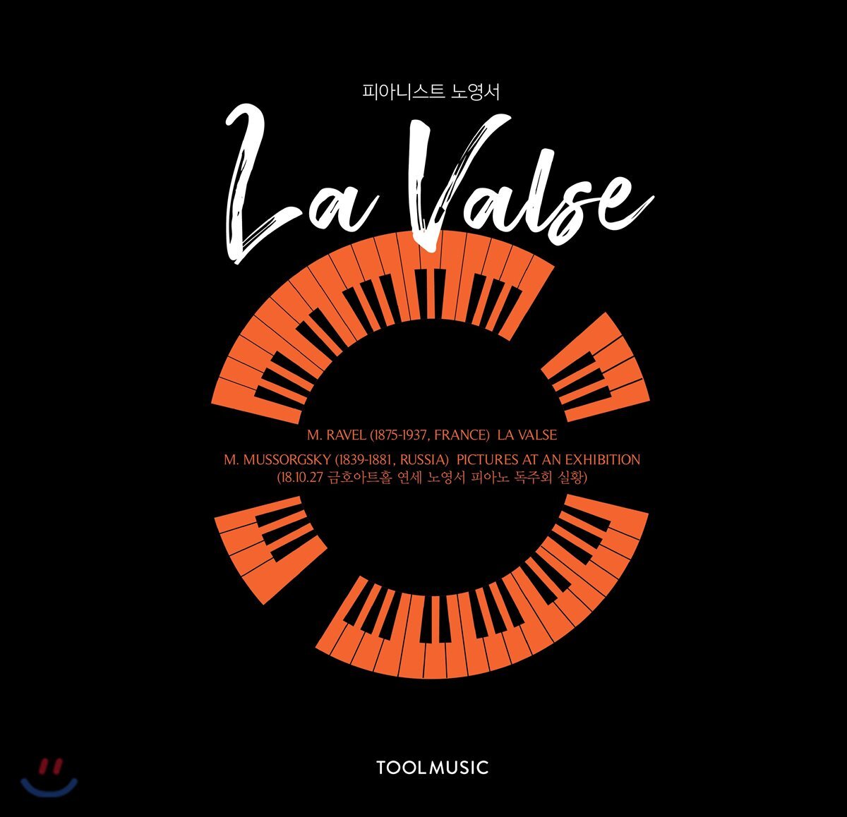 노영서 - 무소르그스키: 전람회의 그림 / 라벨: 라 발스 [피아노 연주반] (La Valse)