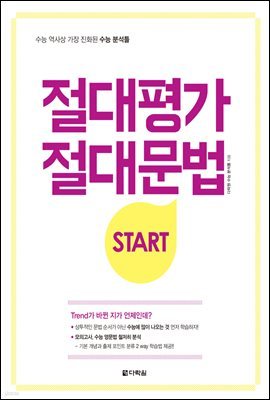  빮 START