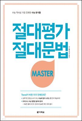  빮 MASTER