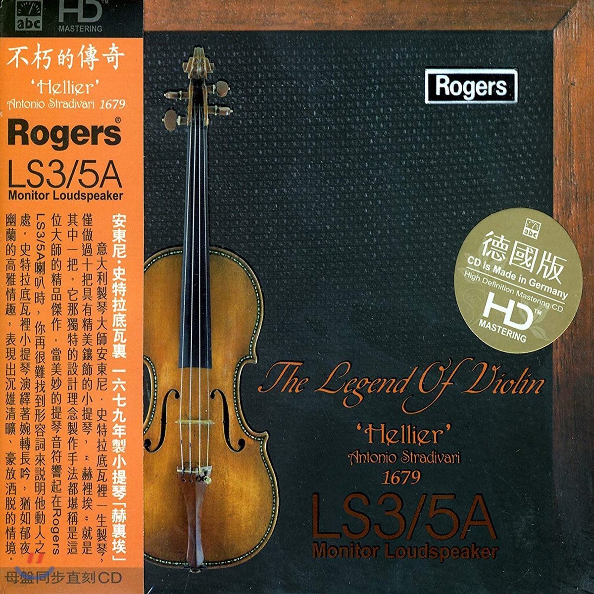 고음질 바이올린 음악 모음집 (The Legend of Violin)
