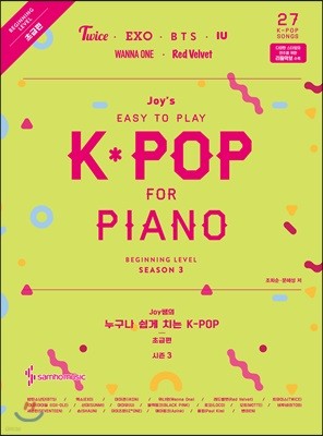 Joy   ġ K-POP 3 ʱ