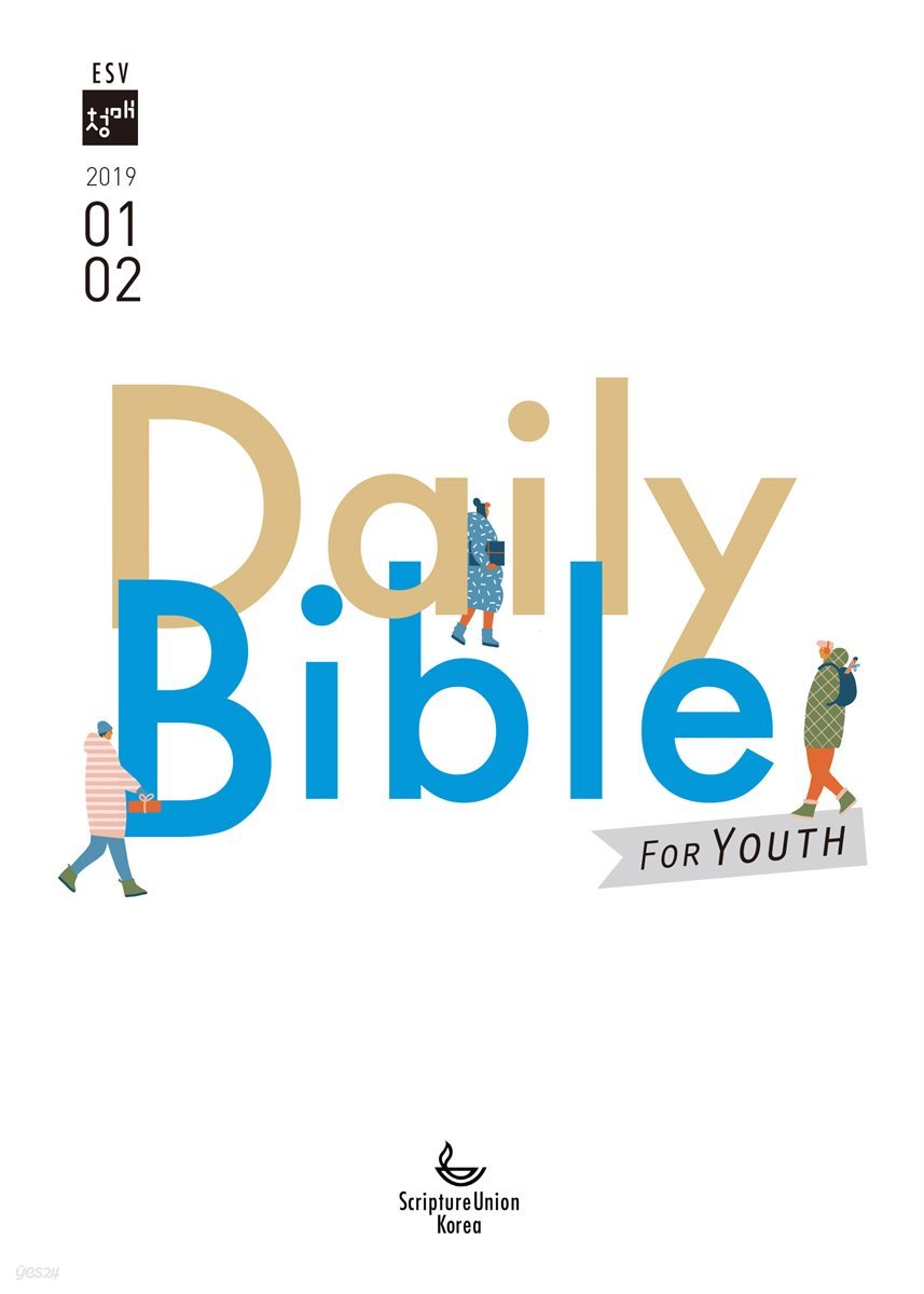 DAILY BIBLE for Youth  2019년 1-2월호