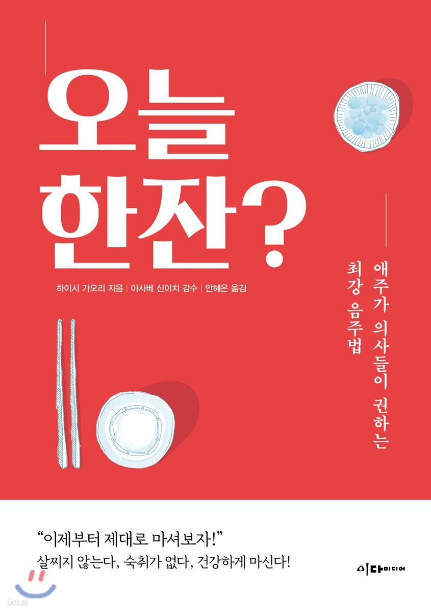 [대여] 오늘 한잔?
