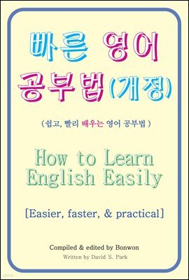   ι(How to Learn English Easily) ()