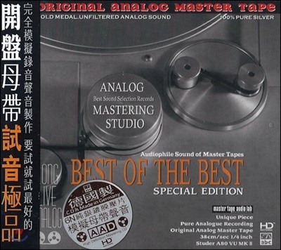 Best Of The Best Special Edition (Silver Alloy Limited Edition)