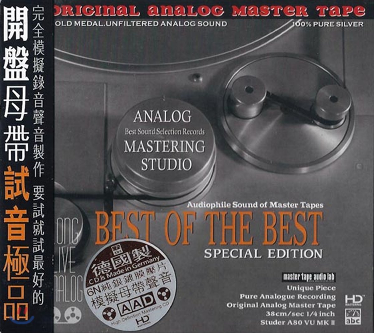 Best Of The Best Special Edition (Silver Alloy Limited Edition)