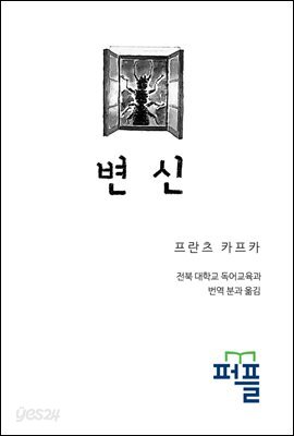 변신