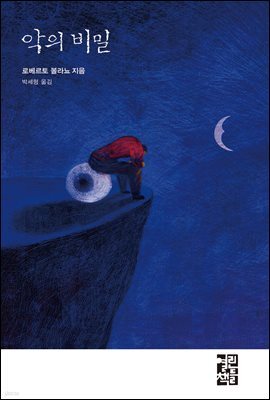 도서명 표기