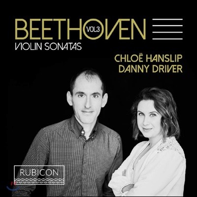 Chloe Hanslip / Danny Driver 亥: ̿ø ҳŸ 3 - 2, 9 & 10 (Beethoven: Violin Sonatas Vol. 3) 